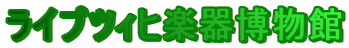 ���C�v�c�B�q�y�픎����
