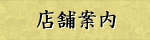 �X�܈ē�