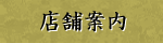 �X�܈ē�