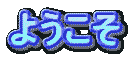 �X�̒ނ�ւ悤����