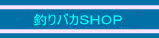 �ނ�o�J�V��