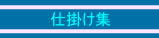 �ނ�o�J�V��