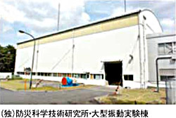 実大振動実験の概要