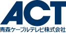 ACT 青森ケーブルテレビ